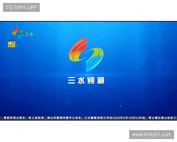 佛山电视台高清直播在线观看最新节目